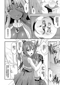Page 3 of Ekidonasama no Himatsubusi - preview thumbnail