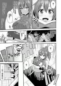 Page 4 of Ekidonasama no Himatsubusi - preview thumbnail