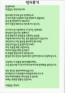 Page 4 of St. Margareta Gakuen COLORFUL! Vol. 21 | 성마르가레타학원 COLORFUL! Vol. 21 - preview thumbnail