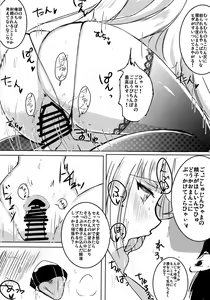 Page 16 of Maid Mokotan to Nakayoshi Sex - preview thumbnail