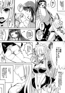 Page 4 of Maid Mokotan to Nakayoshi Sex - preview thumbnail
