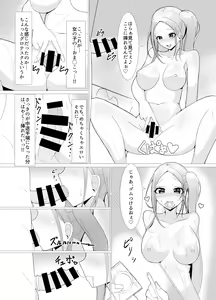 Page 12 of DeliHeal Yonda - preview thumbnail
