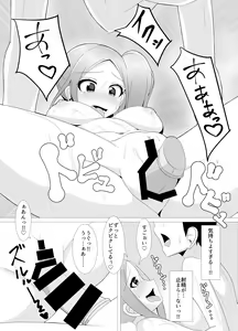 Page 15 of DeliHeal Yonda - preview thumbnail