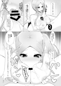 Page 8 of DeliHeal Yonda - preview thumbnail
