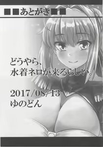 Page 20 of Nero to Love Love My Room! - preview thumbnail