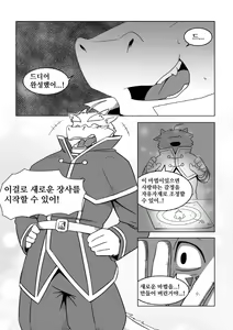 Page 3 of Koisuru Mahou wa Anata no Tame ni - preview thumbnail