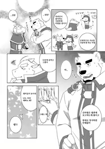 Page 8 of Koisuru Mahou wa Anata no Tame ni - preview thumbnail