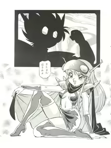 Page 3 of Alps Q File No.002 Tokyo Mase Gaki - preview thumbnail