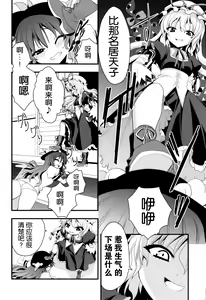 Page 13 of Chibikko Yukari to Momojiri Tenshi - preview thumbnail