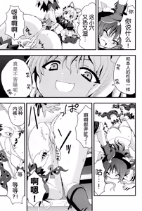 Page 16 of Chibikko Yukari to Momojiri Tenshi - preview thumbnail