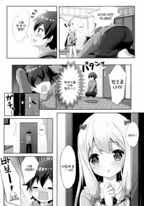 Page 19 of Eromanga Sensei -Ore no Sekai de Ichiban Kawaii Imouto- | 에로망가선생 -우리 세계에서 가장 귀여운 여동생- - preview thumbnail