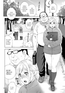Page 6 of Tenkousei JK Elf 3 Saishuushou -Houkago Yagai Jugyou- - preview thumbnail