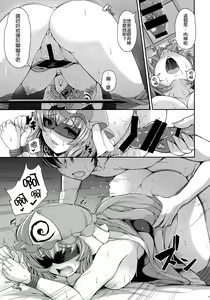 Page 18 of Yuyuko-san no Suki na Koto - preview thumbnail