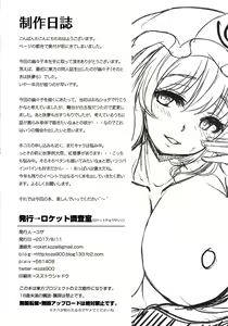 Page 3 of Yuyuko-san no Suki na Koto - preview thumbnail