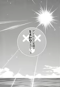 Page 4 of Idol no Egao wa Kimeseku de Kegareteru | 아이돌의 미소는 약물섹스로 더럽혀져 있다 - preview thumbnail