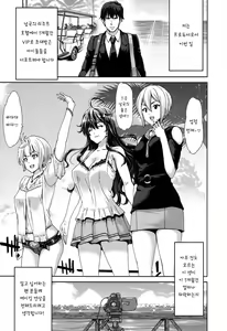 Page 5 of Idol no Egao wa Kimeseku de Kegareteru | 아이돌의 미소는 약물섹스로 더럽혀져 있다 - preview thumbnail