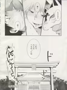 Page 106 of Koushoku Shounen Vol. 06 - preview thumbnail