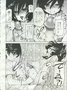 Page 152 of Koushoku Shounen Vol. 06 - preview thumbnail