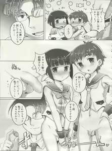 Page 233 of Koushoku Shounen Vol. 06 - preview thumbnail