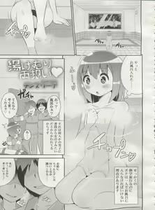 Page 275 of Koushoku Shounen Vol. 06 - preview thumbnail