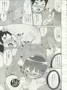 Page 285 of Koushoku Shounen Vol. 06 - preview thumbnail