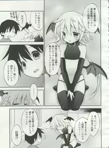 Page 297 of Koushoku Shounen Vol. 06 - preview thumbnail