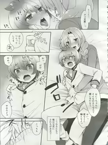 Page 313 of Koushoku Shounen Vol. 06 - preview thumbnail