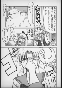 Page 22 of V.Hera 1 Gou - preview thumbnail