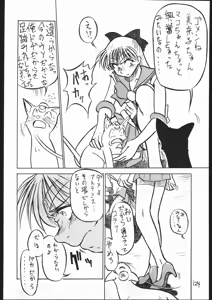 Page 123 of V.H.S.M - preview thumbnail