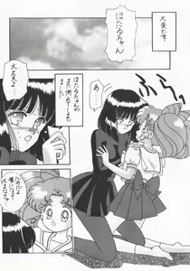 Page 7 of Akumu no Wakusei - preview thumbnail
