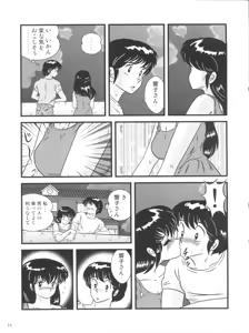 Page 11 of Fairy 19 - preview thumbnail