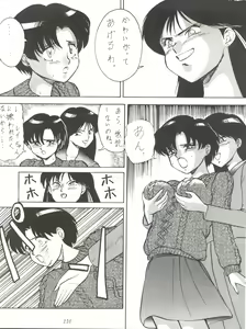 Page 110 of Tachibana Shoten Nan Demo-R ~Ai to Yuuki to Yume to Mubou no Sairokubon - preview thumbnail
