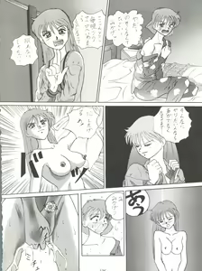 Page 126 of Tachibana Shoten Nan Demo-R ~Ai to Yuuki to Yume to Mubou no Sairokubon - preview thumbnail