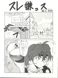 Page 138 of Tachibana Shoten Nan Demo-R ~Ai to Yuuki to Yume to Mubou no Sairokubon - preview thumbnail