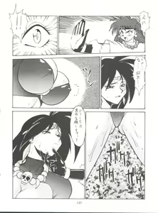 Page 140 of Tachibana Shoten Nan Demo-R ~Ai to Yuuki to Yume to Mubou no Sairokubon - preview thumbnail