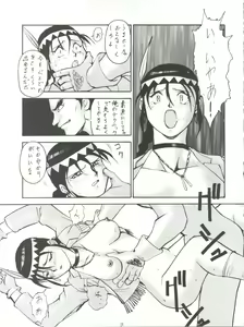 Page 9 of Tachibana Shoten Nan Demo-R ~Ai to Yuuki to Yume to Mubou no Sairokubon - preview thumbnail