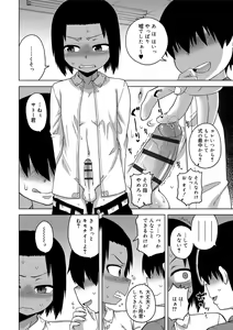 Page 110 of S wa Fragile no S - preview thumbnail
