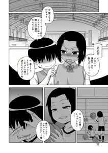 Page 120 of S wa Fragile no S - preview thumbnail