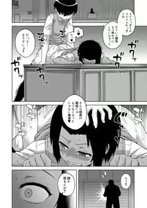 Page 126 of S wa Fragile no S - preview thumbnail