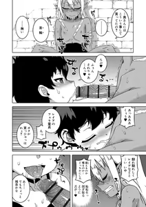 Page 140 of S wa Fragile no S - preview thumbnail