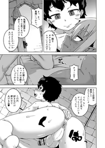Page 147 of S wa Fragile no S - preview thumbnail