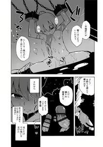 Page 164 of S wa Fragile no S - preview thumbnail