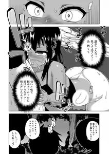 Page 54 of S wa Fragile no S - preview thumbnail
