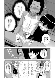 Page 70 of S wa Fragile no S - preview thumbnail
