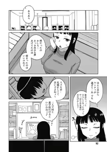Page 90 of S wa Fragile no S - preview thumbnail