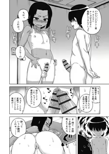 Page 92 of S wa Fragile no S - preview thumbnail