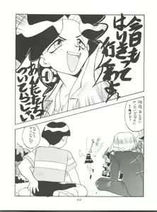 Page 44 of Chou Kuse Chacha Muka Paradise - preview thumbnail