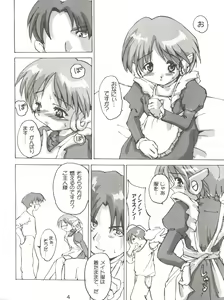 Page 3 of Multi Ijime - preview thumbnail