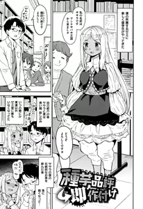 Page 106 of Ekidare - preview thumbnail