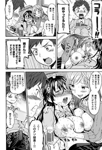 Page 13 of Ekidare - preview thumbnail